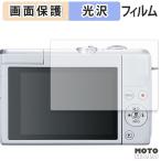 CANON EOS M200 / PowerShot G7 X Mark III / Mark III PowerShot 30th Anniversary Edition защитная плёнка глянец specification 