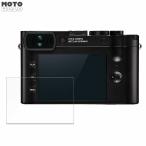 LEICA Q2 предназначенный защитная плёнка глянец specification 