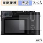  Leica Q3 монохромный -m/ Leica Q3 защитная плёнка глянец specification 
