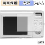 AGFAPHOTO Realishot DC5500 защитная плёнка глянец specification 