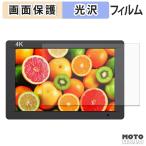 FEELWORLD FW703 защитная плёнка глянец specification 