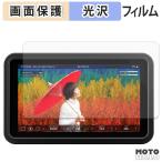ATOMOS SHINOBI 2 защитная плёнка глянец specification 