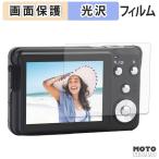AGFAPHOTO Realishot DC8300 защитная плёнка глянец specification 