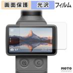DJI Osmo Pocket 4 ( Touch экран ) защитная плёнка глянец specification 