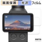 DJI Osmo Pocket 4P ( Touch экран ) (2 шт. комплект ) защитная плёнка глянец specification 