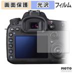 Canon EOS 7D Mark II защитная плёнка глянец specification 
