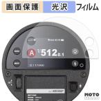 Godox AD300ProII защитная плёнка глянец specification 