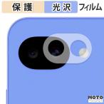  защитная плёнка Google Pixel 10a ( линзы вокруг часть ) плёнка глянец specification сделано в Японии 