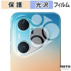  защитная плёнка HUAWEI Pura 90 Pro Max / 90s Pro Max ( объектив часть ) плёнка глянец specification сделано в Японии 