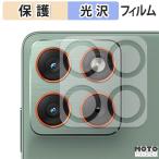  защитная плёнка moto X70 Air ( объектив часть ) плёнка глянец specification сделано в Японии 