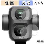  защитная плёнка DJI Osmo Pocket 4P ( объектив часть ) (2 шт. комплект ) плёнка глянец specification сделано в Японии 