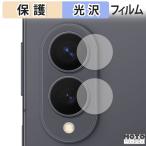  защитная плёнка Samsung Galaxy Z Fold8 ( объектив часть ) плёнка глянец specification сделано в Японии 