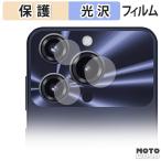  защитная плёнка OUKITEL C69 ( объектив часть ) плёнка глянец specification сделано в Японии 