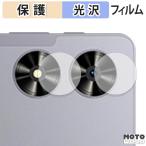  защитная плёнка SVITOO P11 ( объектив часть ) плёнка глянец specification сделано в Японии 