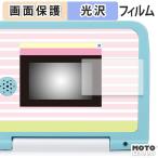 セガトイズ マウスできせかえ！ すみっコぐらしパソコン / パソコンプラス フィルム 光沢仕様 液晶 保護フィルム 日本製