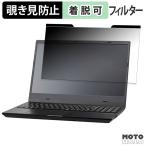 EPSON Endeavor NL2100E / DL2100 覗き見防止 