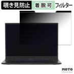 EPSON Endeavor NL3000E 覗き見防止 プライ