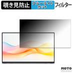 acer amadana DP10 ( 16APM1Q J ) 対応 覗き見