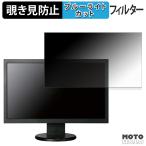 acer V223HQLBbmd 対応 覗き見防止 プラ