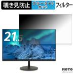 acer AOPEN 22SB2QHbmix / 22SB2QHwmix 対応 覗�