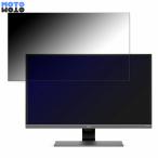 BenQ EW3270U 31.5インチ 16:9 対応 覗き見
