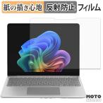 Microsoft Surface Laptop 13 дюймовый бумага Like плёнка бумага. подобный документ . ощущение жидкокристаллический защитная плёнка anti g редкость 