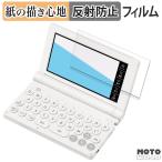 カシオ電子辞書 EX-word XD-SA シリーズ