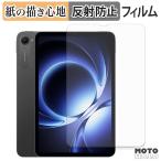 Xiaomi pad mini ペーパー