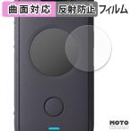 Insta360 ONE X2 ( жидкокристаллический ) защитная плёнка искривление поверхность соответствует anti g редкость царапина восстановление 