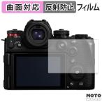 Panasonic DC-S1RM2 защитная плёнка искривление поверхность соответствует anti g редкость царапина восстановление 