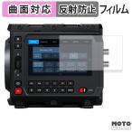 Blackmagic PYXIS 6K серии защитная плёнка искривление поверхность соответствует anti g редкость царапина восстановление 
