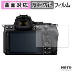 Nikon Z5II защитная плёнка искривление поверхность соответствует anti g редкость царапина восстановление 