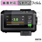 GODOX iT30Pro защитная плёнка искривление поверхность соответствует anti g редкость царапина восстановление 