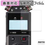 TASCAM DR-05XP / DR-07XP フィルム 曲面対応 アンチグレア 保護フィルム 日本製