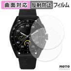 TAG Heuer Connected Calibre E4 ( 42mm ) (2枚セット) フィルム 曲面対応 アンチグレア 保護フィルム