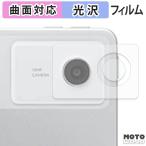  защитная плёнка NEC LAVIE Tab T12N T1275/LAS ( 12.1 type 2026 год весна модель ) ( объектив / вокруг часть ) плёнка искривление поверхность соответствует глянец specification сделано в Японии 