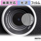  защитная плёнка FUJIFILM Cheki instax mini Evo ( объектив часть ) плёнка искривление поверхность соответствует глянец specification сделано в Японии 