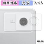  защитная плёнка NEC LAVIE Tab T12 12.1 широкий ( 2026 год лето модель ) ( объектив / вокруг часть ) плёнка искривление поверхность соответствует глянец specification сделано в Японии 