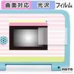 セガトイズ マウスできせかえ！ すみっコぐらしパソコン / パソコンプラス フィルム 曲面対応 光沢仕様 保護フィルム 日本製