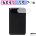 Anker Power Bank ( 10000mAh , 22.5W ) 向けの フィルム 曲面対応 光沢仕様 保護フィルム 日本製