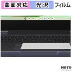 ASUS Chromebook CZ11 Flip ( CZ1104F ) ( Touch накладка ) предназначенный плёнка искривление поверхность соответствует глянец specification защитная плёнка сделано в Японии 