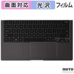 Samsung Galaxy Book2 Pro 360 5G 13.3 дюймовый ( Touch накладка ) предназначенный плёнка искривление поверхность соответствует глянец specification защитная плёнка сделано в Японии 