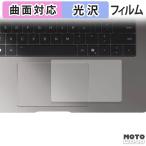  защитная плёнка HONOR MagicBook Pro 14 2026 ( Touch накладка ) плёнка искривление поверхность соответствует глянец specification сделано в Японии 