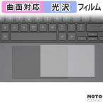  защитная плёнка ASUS Chromebook CM32 Detachable ( CM3206 ) ( Touch накладка ) плёнка искривление поверхность соответствует глянец specification сделано в Японии 