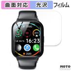 スマートウォッチ R6 / R8 向けの フィルム 曲面対応 光沢仕様 保護フィルム 日本製