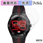 TAG Heuer Connected Calibre E5 × Formula 1 Edition (2枚セット) フィルム 曲面対応 光沢仕様 保護フィルム