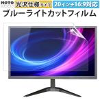  голубой свет cut плёнка pc 20 дюймовый 16:9 дюймовый персональный компьютер жидкокристаллический защитная плёнка глянец specification g редкость дисплей монитор 