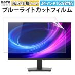  голубой свет cut плёнка pc 24 дюймовый 16:9 дюймовый персональный компьютер жидкокристаллический защитная плёнка глянец specification g редкость дисплей монитор 
