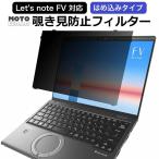  let's Note cf-fv серии 14 дюймовый . видеть предотвращение фильтр pc частный фильтр удален возможность. . включая type голубой свет cut плёнка 