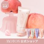 【MOTON公式】モトン シルクハンドクリーム